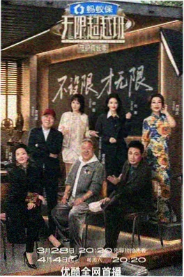 周末去哪儿了 手机看综艺